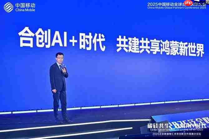 华为携多款明星产品闪耀2025中国移动大会:以技术创新定义智慧生活新范式