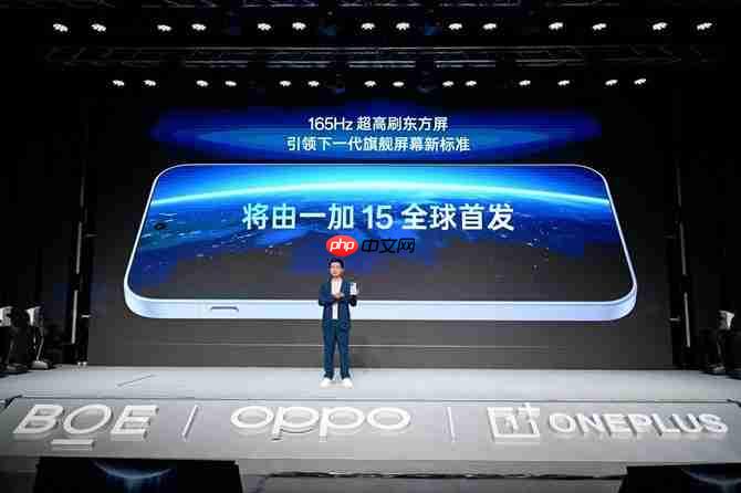 从高刷到超高刷！一加15首发第三代东方屏，莱茵金标护眼+全场景165帧刷新体验