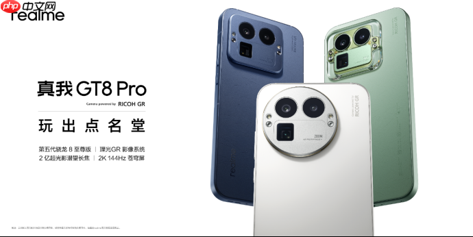 真我GT8 Pro正式发布：机械拼装设计  搭载理光 GR 影像系统颠覆街拍体验