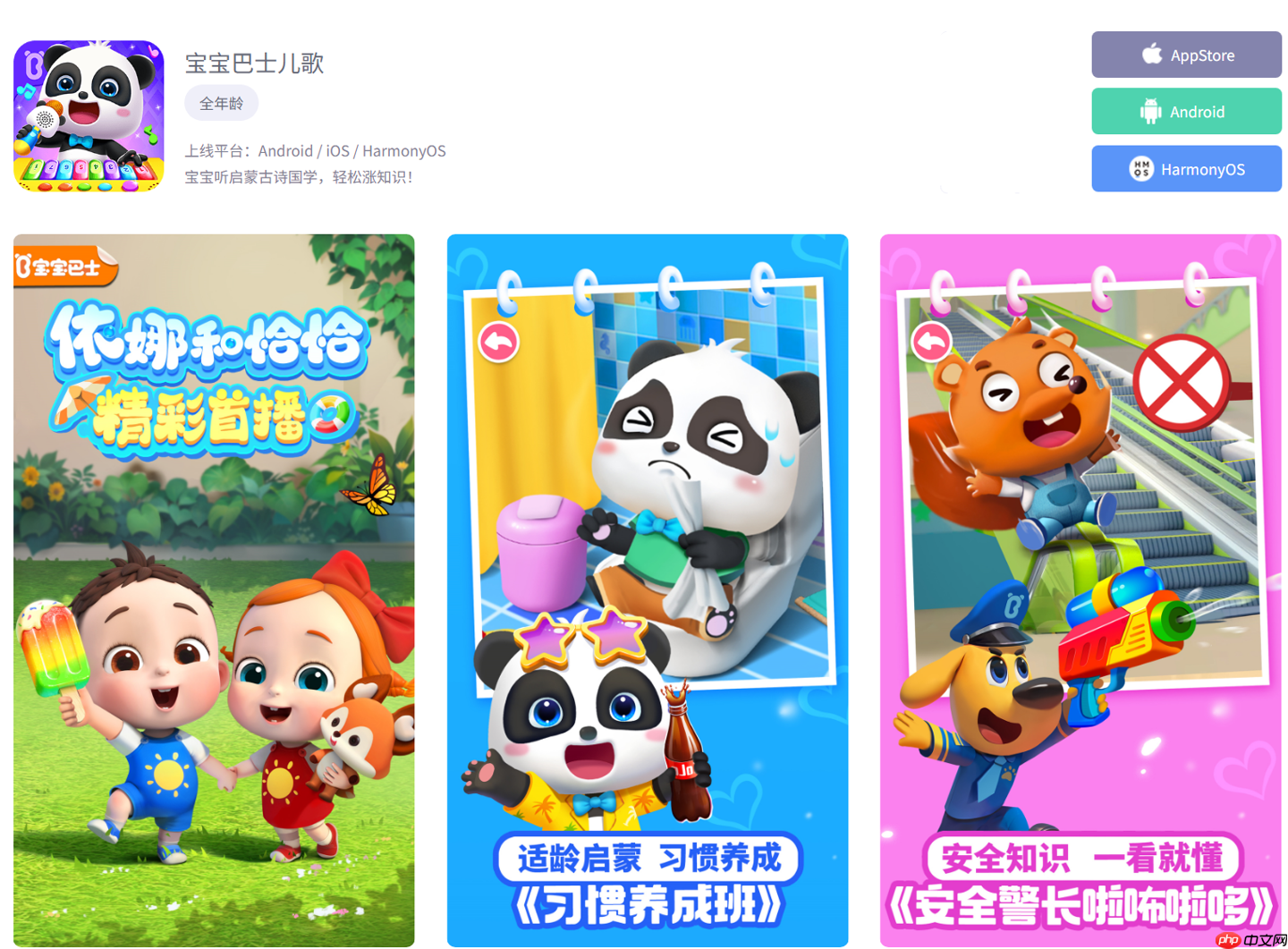 宝宝巴士就儿歌 App 推送低俗广告致歉:系第三方平台接入,已全部下线