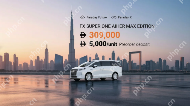 法拉第未来首款MPV迪拜发布：伊涅斯塔成首位车主 - php中文网