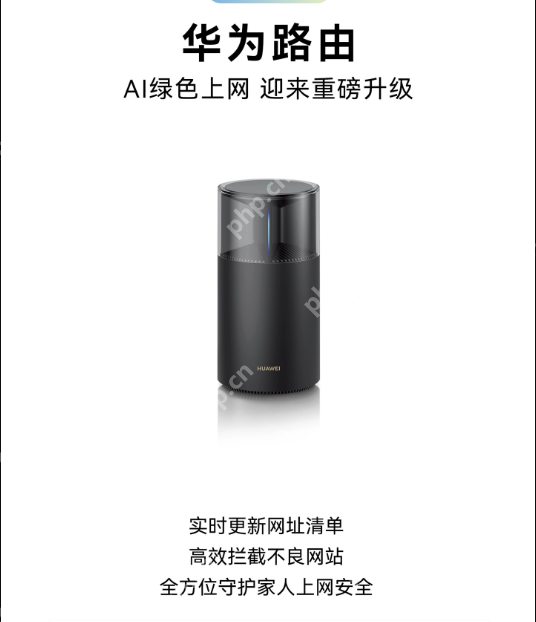 华为路由 12 月升级 HarmonyOS 6 系统：支持 AI 绿色上网 2.0，不良网站拦截率 90%+