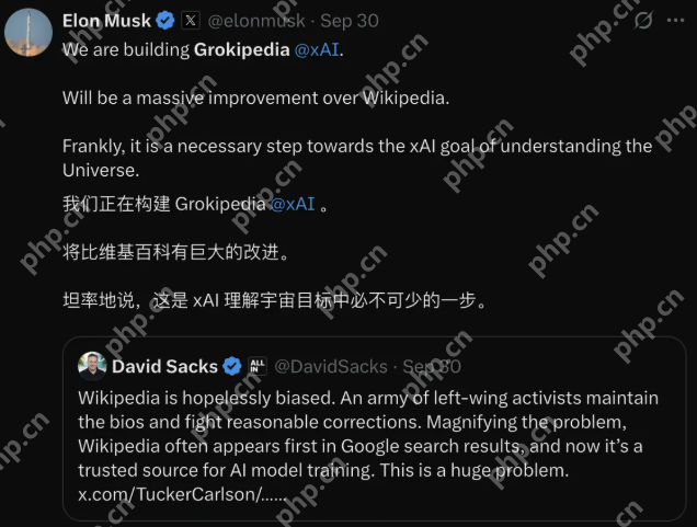 马斯克Grokipedia刚上线就「翻车」？被指照抄维基，中文支持一塌糊涂 - php中文网