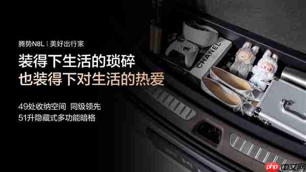 同级最多电机！三排六座SUV腾势N8L上市：29.98万起