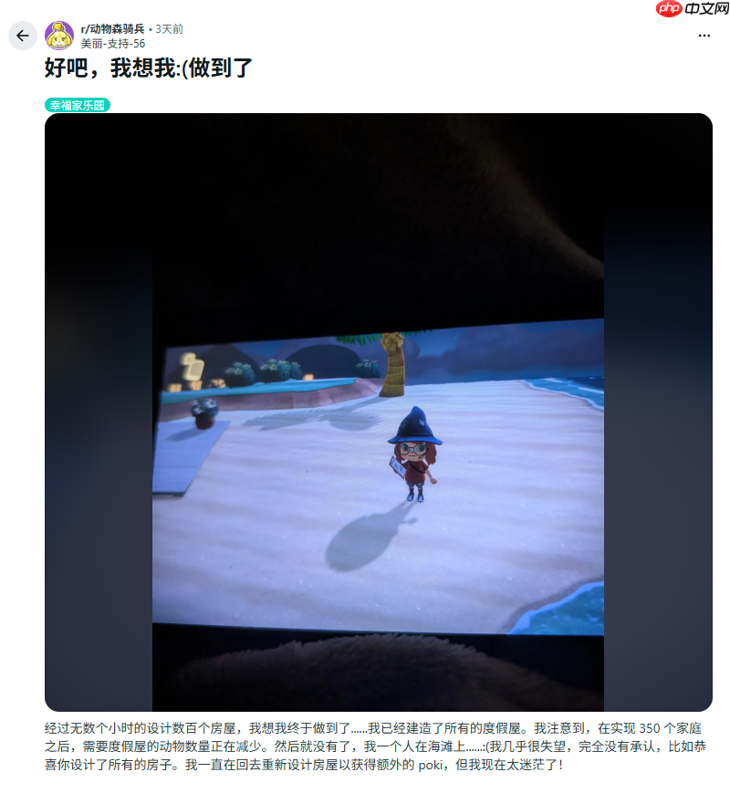 《动物森友会》玩家全收集未获奖励引热议 网友：野炊起码给你金粑粑