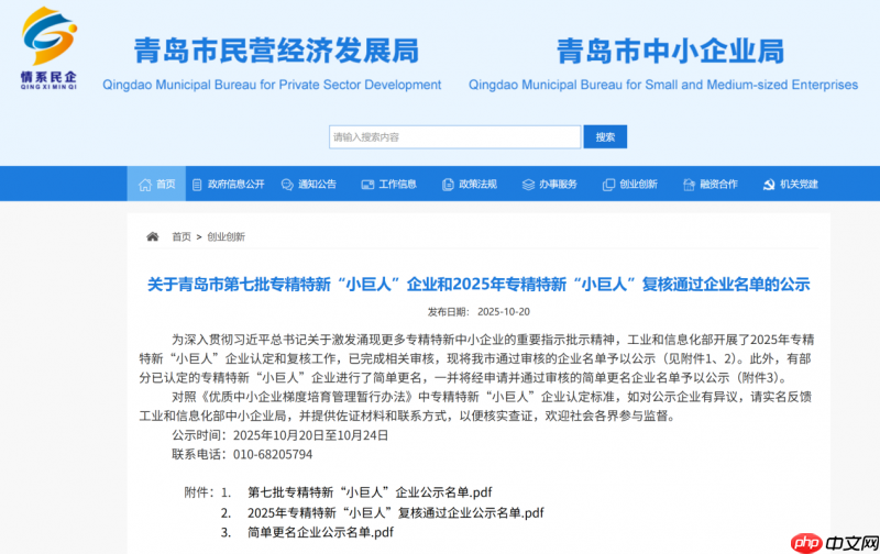 权威认证！标贝科技荣获“国家专精特新小巨人”企业称号