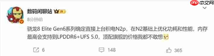 2nm成本太高！内存也涨价！明年的旗舰机要更贵了？
