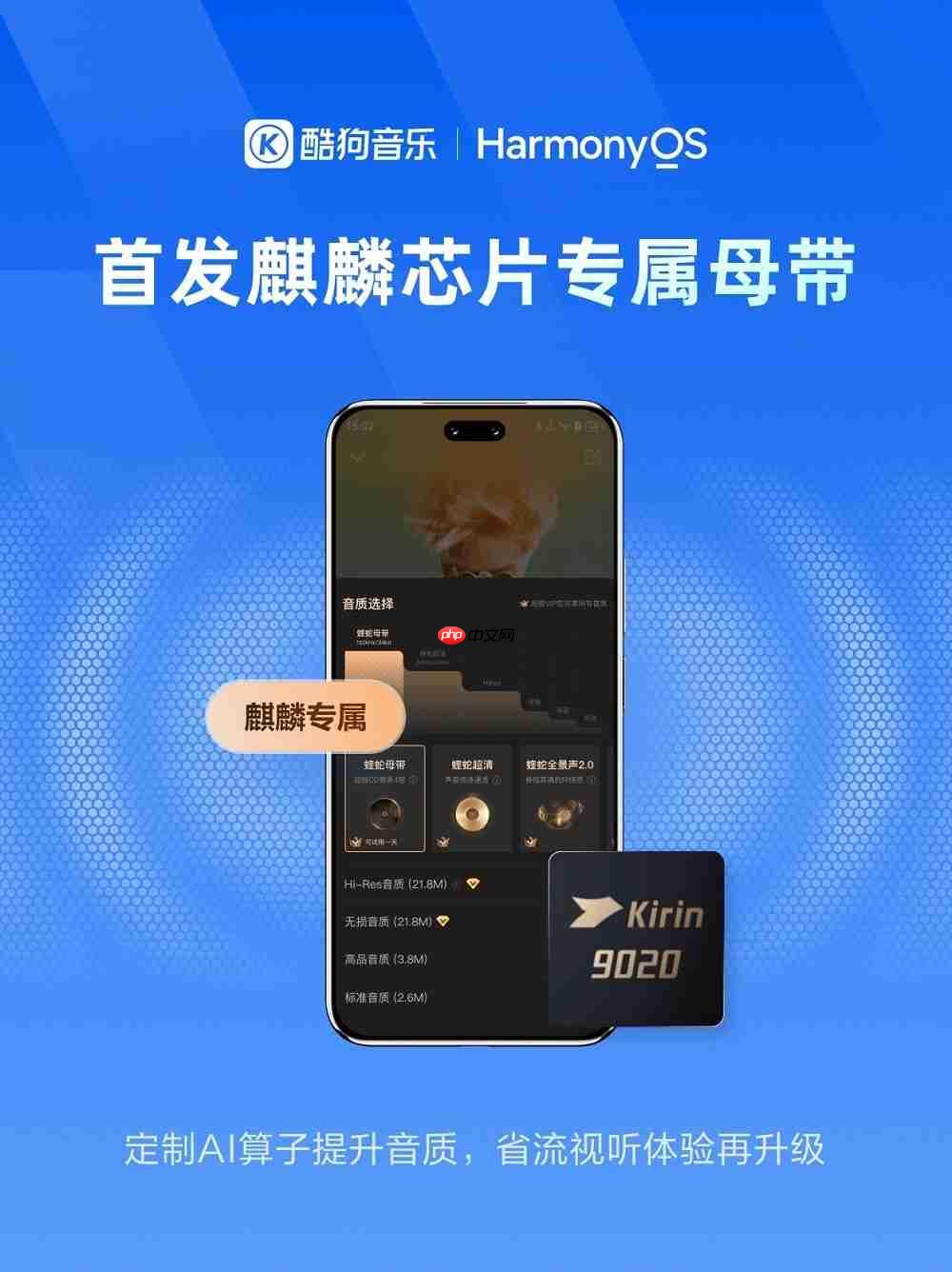 鸿蒙版酷狗音乐焕新而来，解锁质感聆听与自由分享的音乐新境