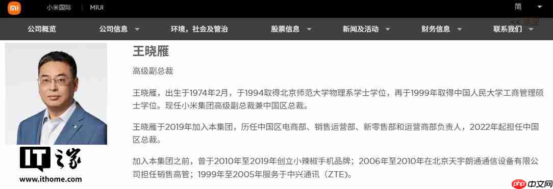 曝小米高层调整：中国区总裁王晓雁不再兼任小米之家总经理，陈恺接任
