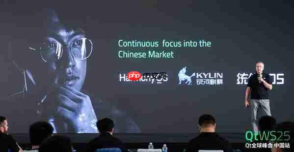 Qt全球峰会2025中国站成功举办,技术中立新生态引领未来