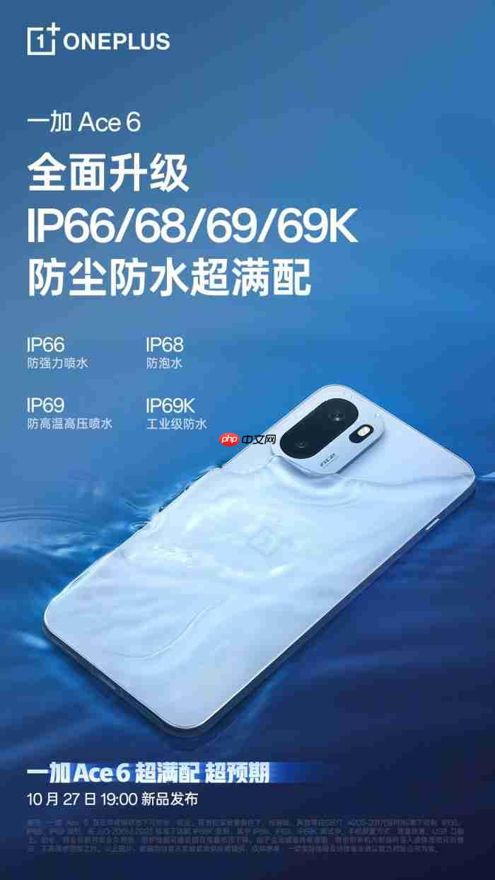 一加 Ace 6配置全曝光：满配旗舰打造“史上最强Ace”！