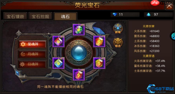 闪耀之路:宝石镶嵌终极指南,解锁角色巅峰战力