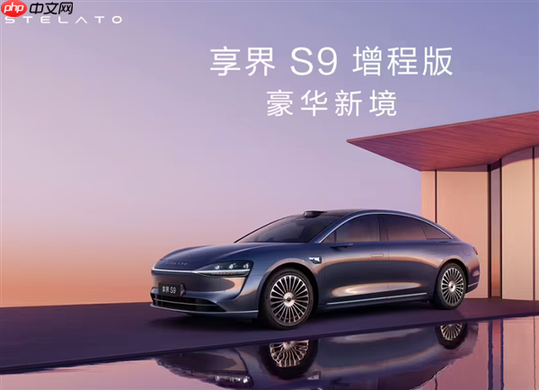 不止换标!鸿蒙智行新款享界S9官图发布:全新造型尾灯及轮辋 11 月上市