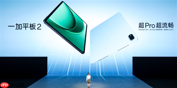 2799元起！一加平板2发布：3K LCD屏+天玑9400+