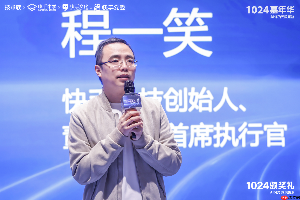 快手创始人程一笑：AI 应用是未来竞争关键