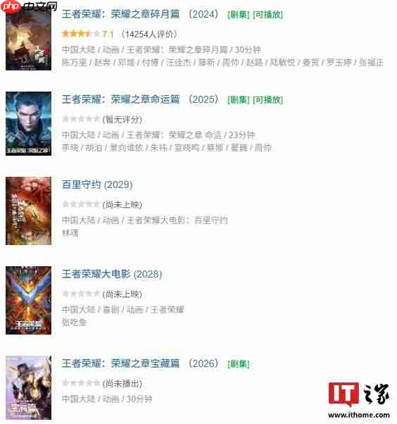 腾讯《王者荣耀》全新动画剧集【李信篇】概念 PV 发布,播出时间待定