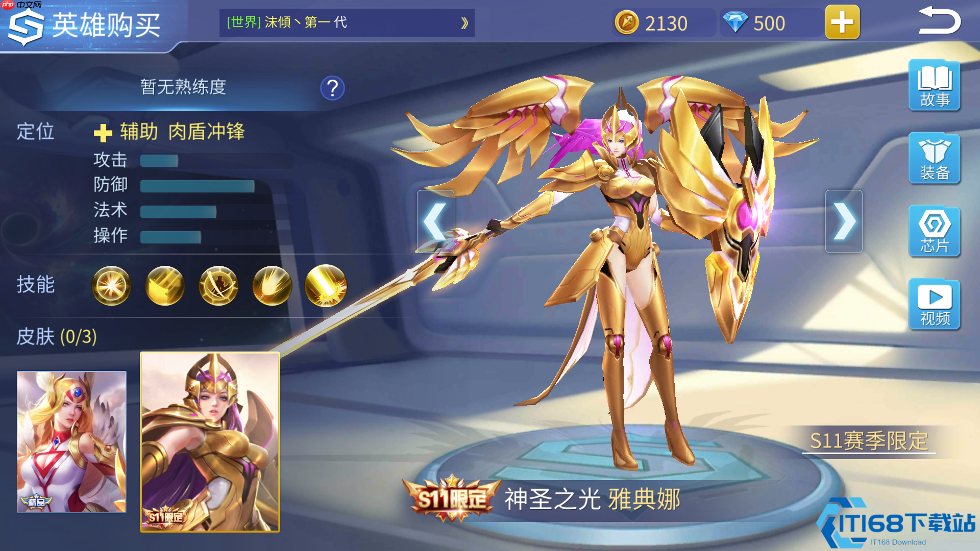 掌控全场!辅助一姐雅典娜终极控制链解析