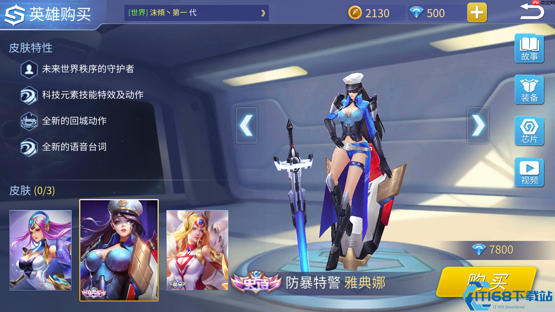 掌控全场!辅助一姐雅典娜终极控制链解析