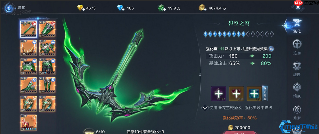 装备培养终极指南:强化追加进阶全解析