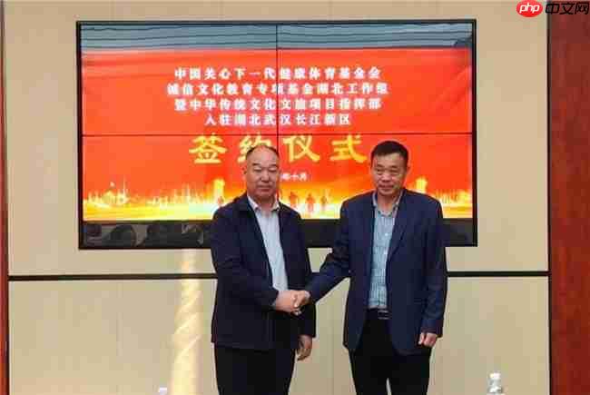 诚信文化教育专项基金入驻武汉长江新区,共建中华传统文化文旅项目