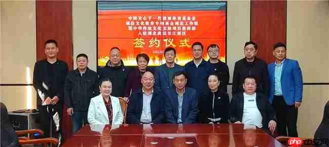 诚信文化教育专项基金入驻武汉长江新区,共建中华传统文化文旅项目