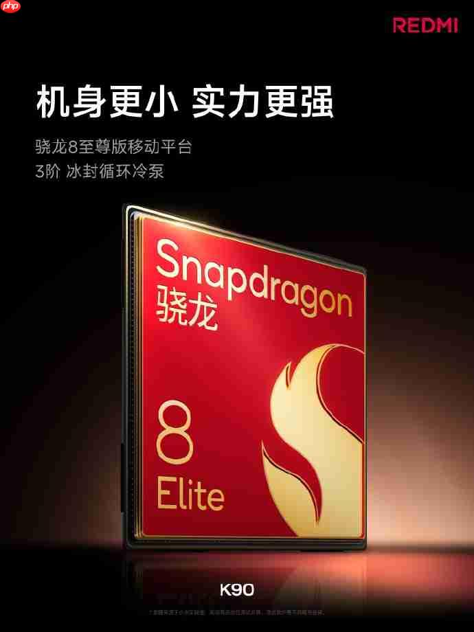 REDMI K90系列正式发布,售价2599元起!