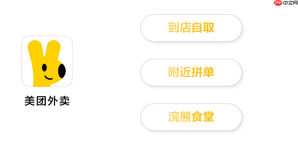 美团外卖在HarmonyOS6首发全新版本，打造更流畅、优惠的外卖点餐体验