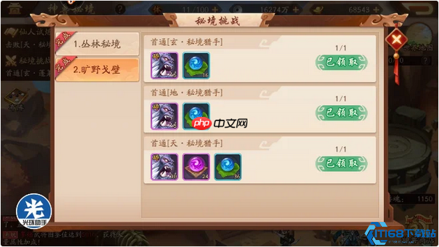 秘境探险终极指南:从入门到精通,解锁宝藏之路