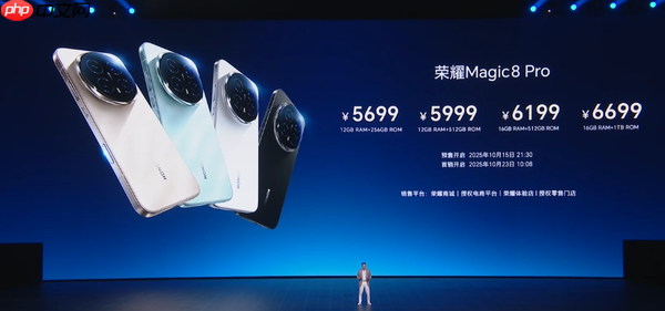 4499元起!荣耀Magic8系列正式开售 配AI智能体YOYO