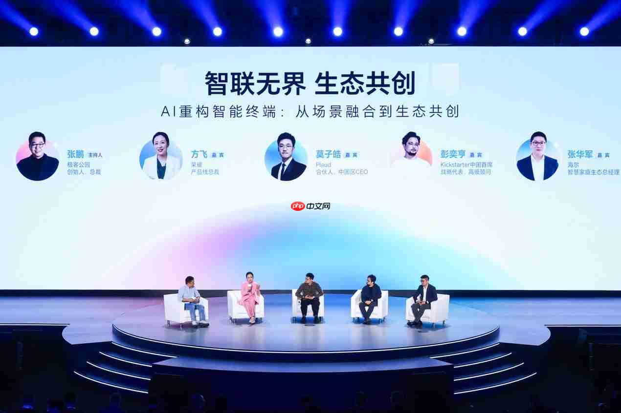 荣耀正式发布HONOR AI Connect平台:以“三重赋能”构建智能硬件新生态
