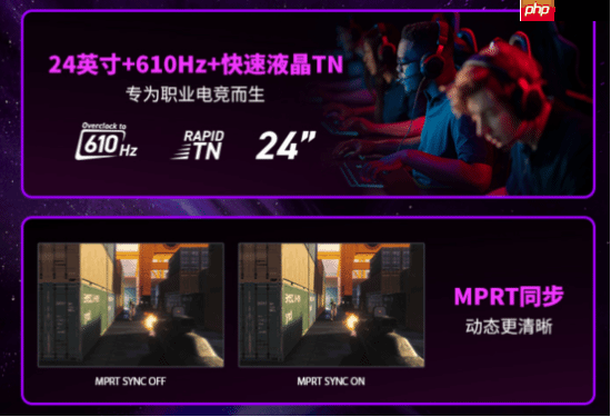 微星MPG 242R X60N显示器开启610Hz超频时代,半价引爆FPS战场