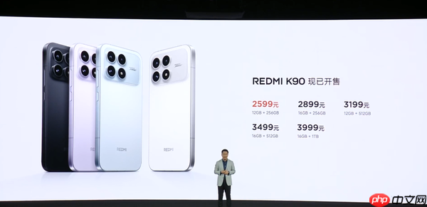 REDMI K90手机发布 配Pro Max同款屏幕 2599元起售