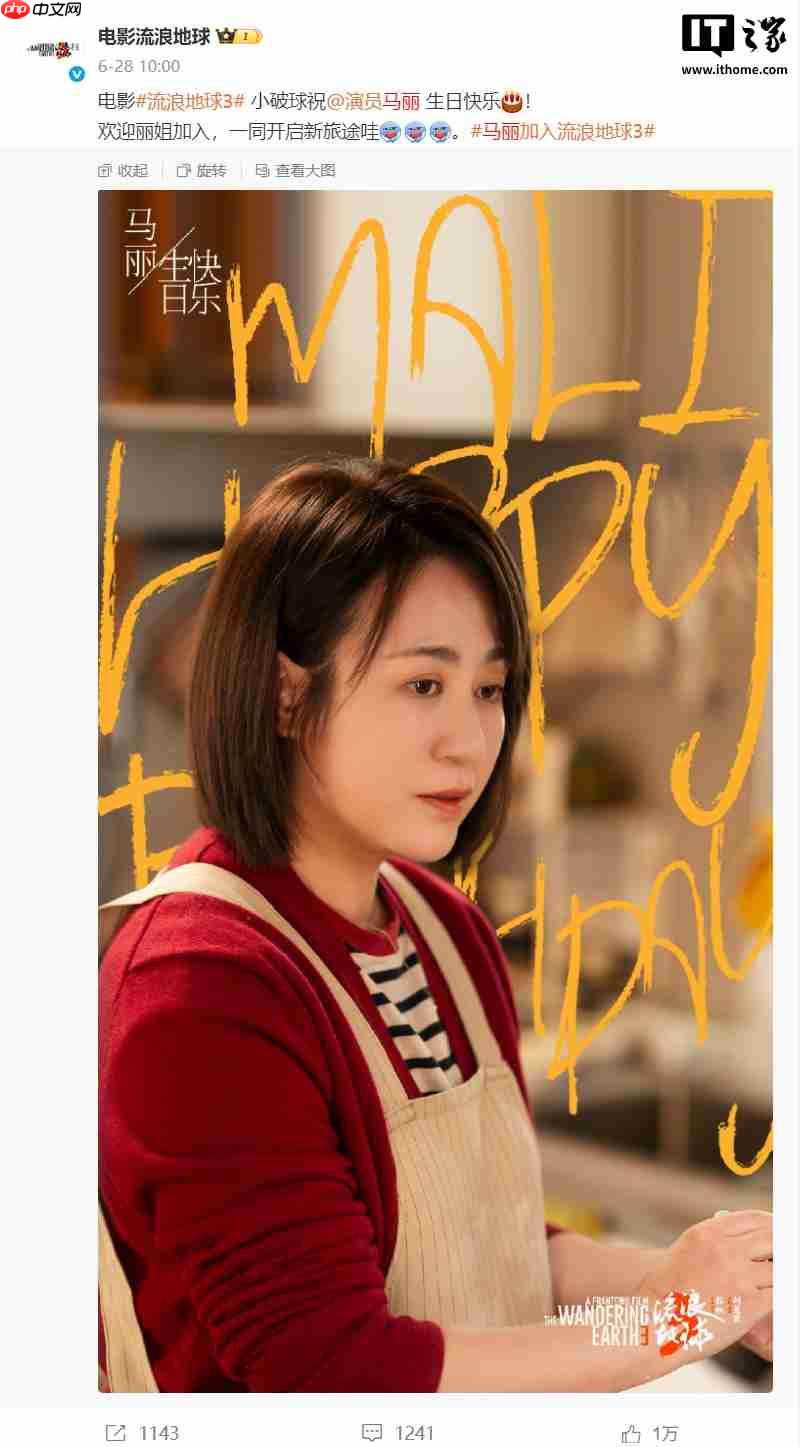 国产科幻大片《流浪地球 3》晒出首张沈腾剧照,网友猜测饰演中年韩子昂