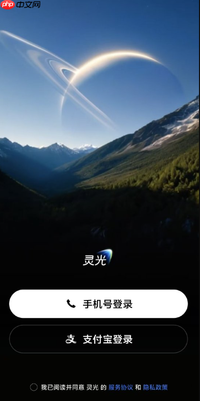 蚂蚁集团多模态 AI 应用“灵光”即将发布