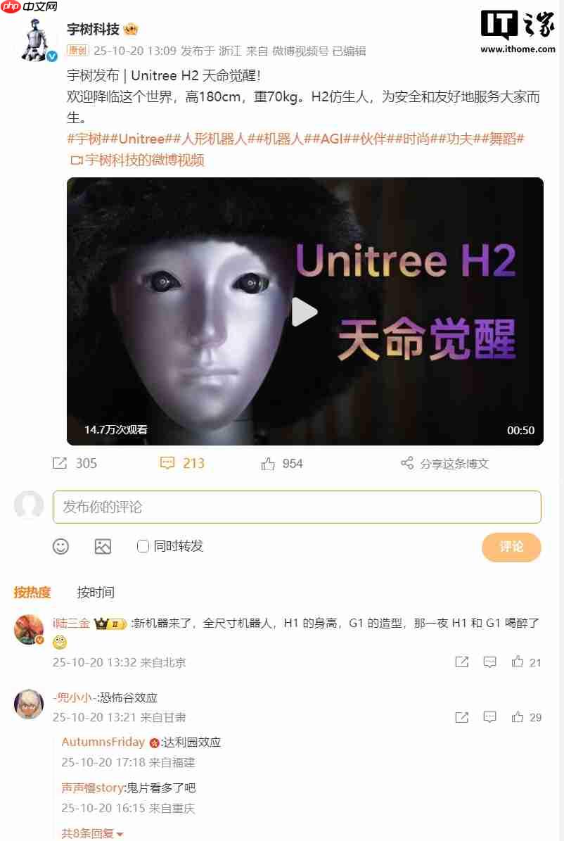 王兴兴回应“新款宇树 H2 人形机器人长得吓人”：前几代的头部过于简单