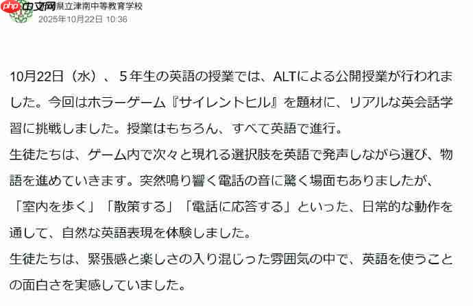 小岛秀夫《P.T.》变英语教材!日本中学创新英语教学