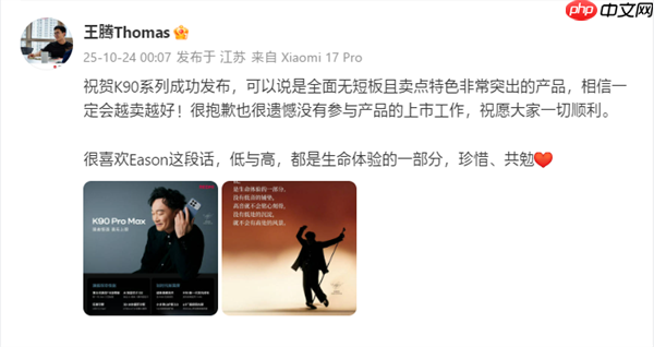 祝贺发布成功！王腾称K90系列全面无短板：很遗憾未参与上市工作
