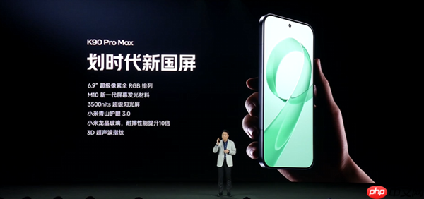 3999元起4K+通杀！REDMI K90 Pro Max发布：首发2.1三扬、潜望长焦