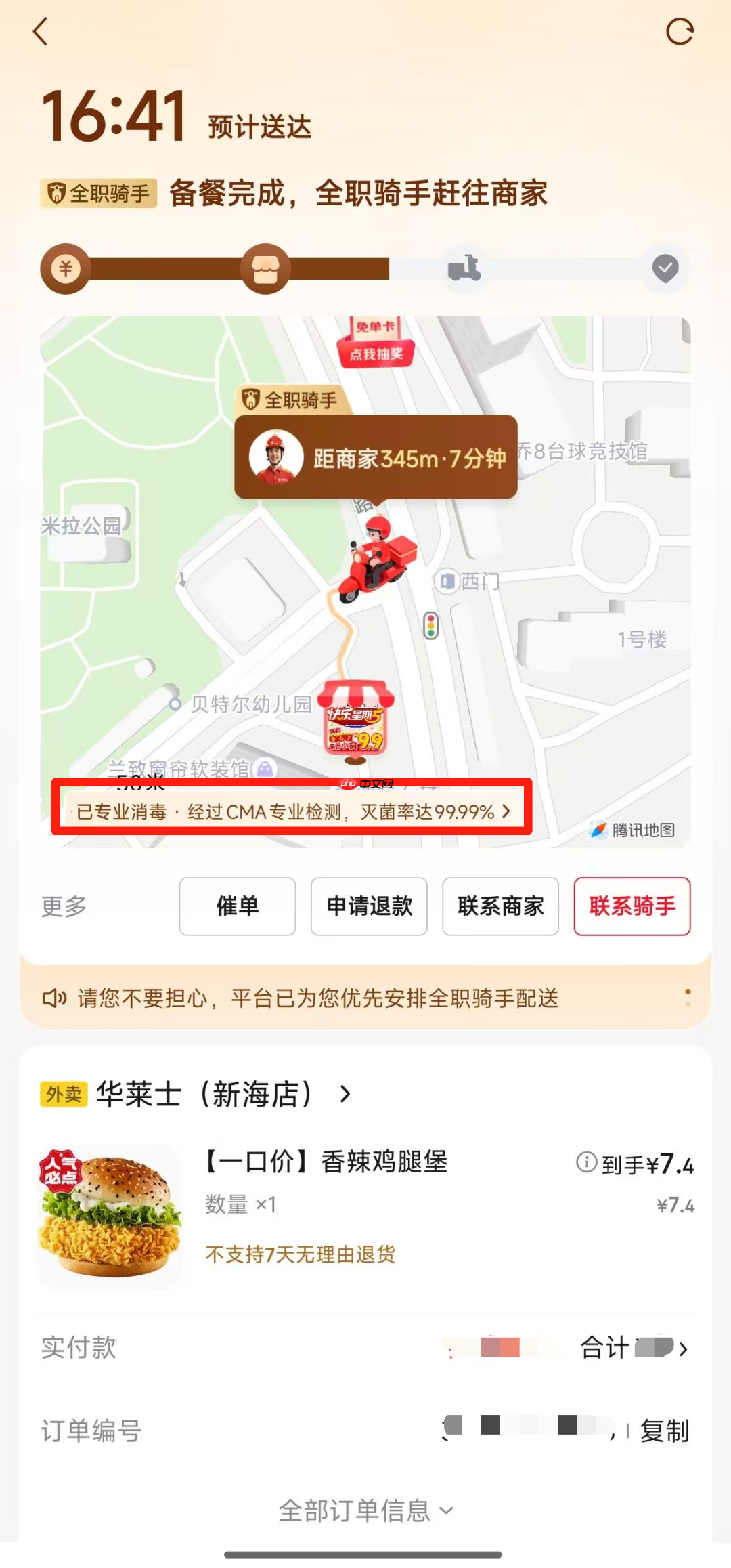 京东外卖宣布试点全职骑手餐箱消毒:每日一次,灭菌率达 99.99%