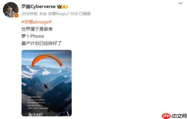 荣耀罗巍:ROBOT PHONE量产计划已排好 明年将发布