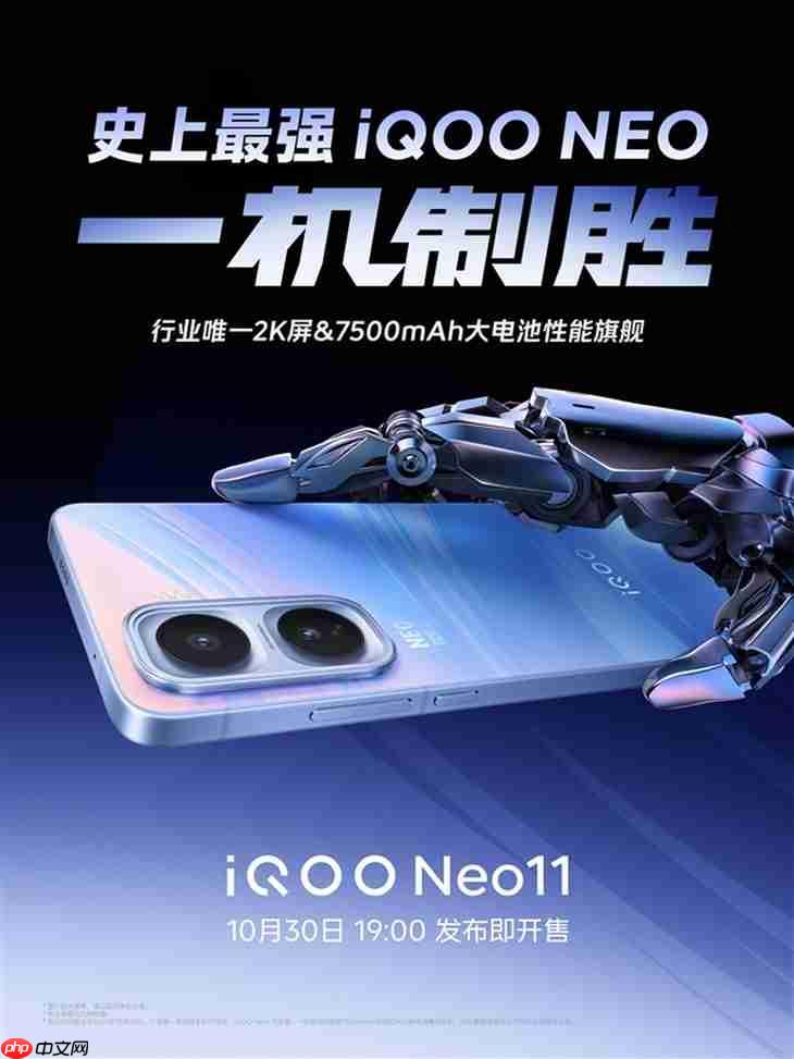 iQOO Neo11官宣，7500mAh+2K屏