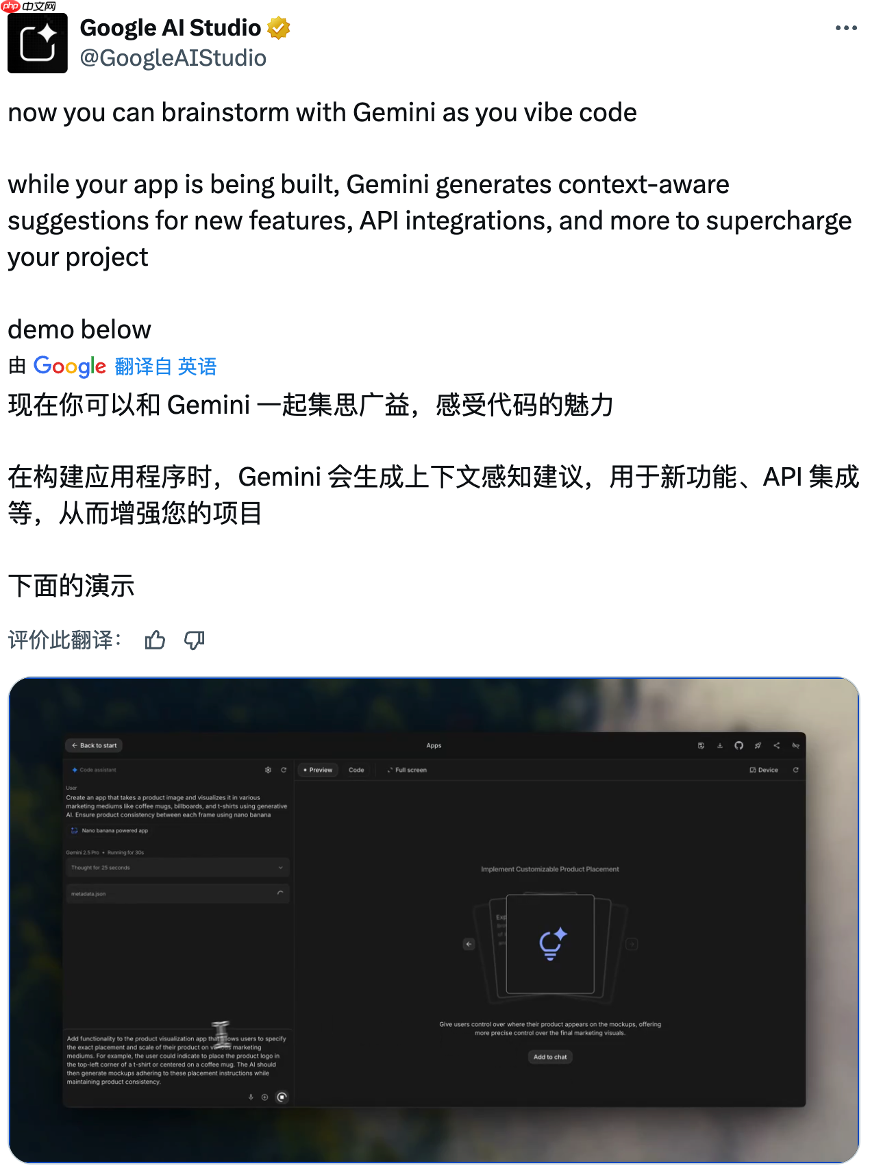 谷歌 AI Studio 新增“氛围编程”功能