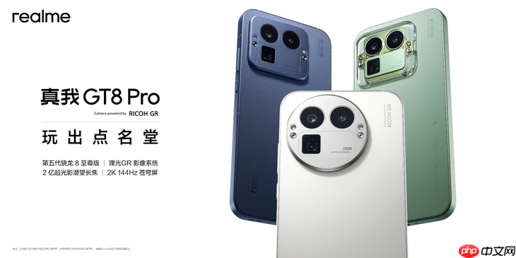 搭载理光GR影像系统，“街拍神器”真我GT8 Pro正式发布，3999元起