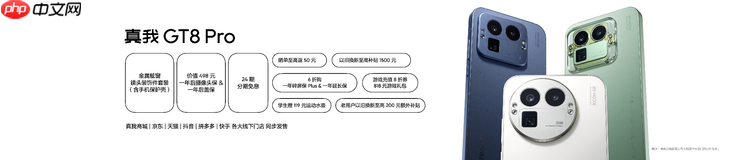 搭载理光GR影像系统,“街拍神器”真我GT8 Pro正式发布,3999元起