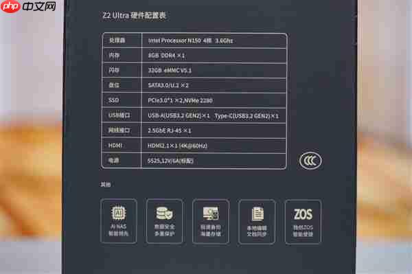 升级X86架构性能大提升!极空间Z2 Ultra图赏