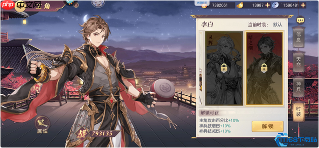 30天必拿时装攻略:精算资源与核心武将养成法则