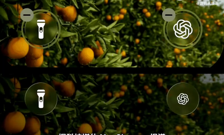 iOS26被指锁屏图标大小不协调 网友：苹果设计有瑕疵需改进