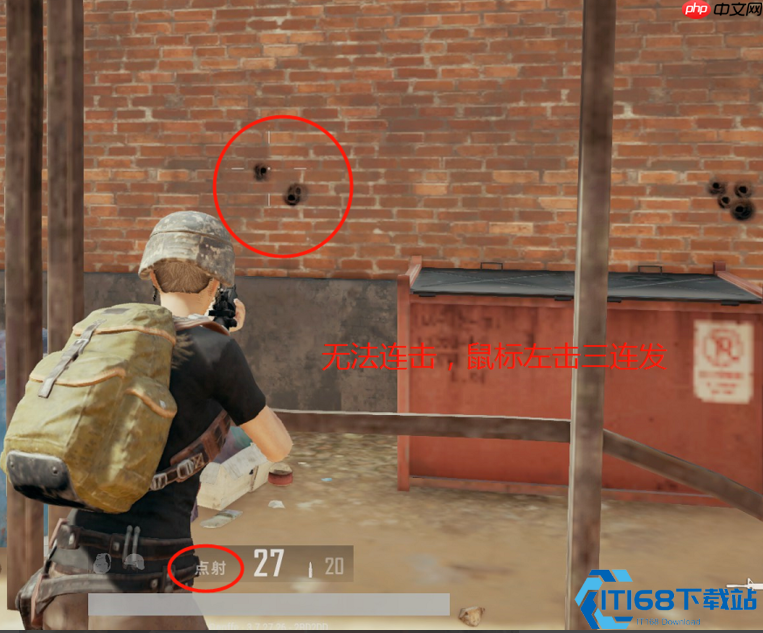 制胜关键第一步:FPS射击模式切换终极指南!掌控火力节奏主宰战场