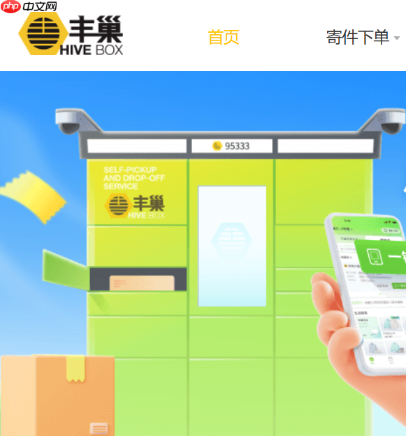 知情人士回应丰巢 IPO 停滞:对赌存在分歧,投资人起诉