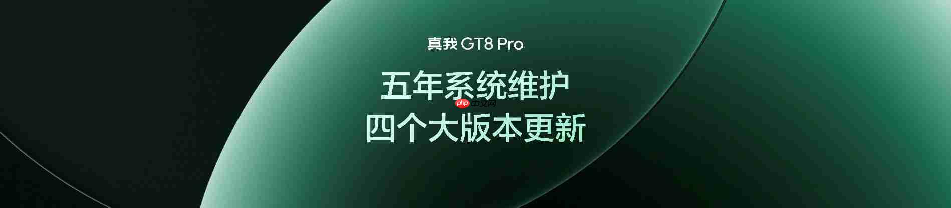 搭载理光GR影像系统!真我GT8系列正式发布